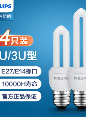 飞利浦节能灯泡e27螺口家用台灯u型5w8w11w14w18w23w超亮日光灯管