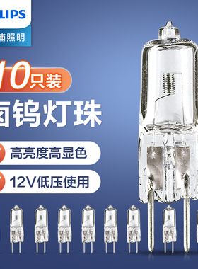 飞利浦g4灯珠卤素led两针12v20w伏插脚小灯泡水晶灯射灯插泡超亮