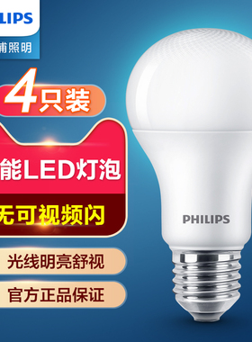 飞利浦led灯泡e14e27螺口小球泡7W9瓦5W节能家用超亮照明玉米电灯