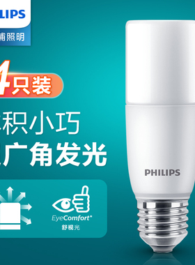 飞利浦led节能灯泡e27大螺口家用超亮照明吊灯台灯筒灯玉米小柱灯