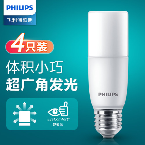 省电达人：替换型led光源！灯泡