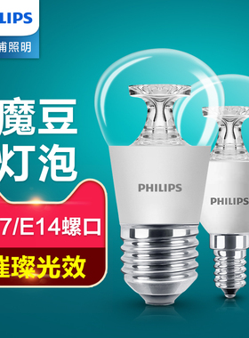 飞利浦led灯泡27E14黄光球泡暖白黄小螺口水晶拉尾泡节能单灯魔豆