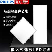 飞利浦led平板灯600x600格栅灯集成120x30石膏矿棉板吊顶灯RC048B