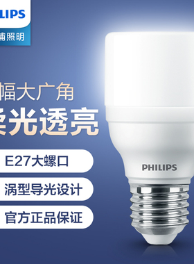 飞利浦led灯泡e27螺口圆柱泡节能吊灯家用照明超亮筒灯螺旋玉米灯