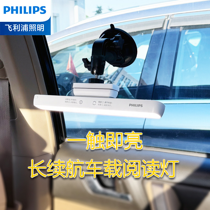 飞利浦led长续航酷毙灯