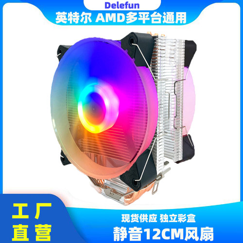 Delefun-6铜管静音CPU风冷X99