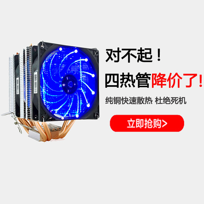amd纯铜cpux58电脑风扇散热器
