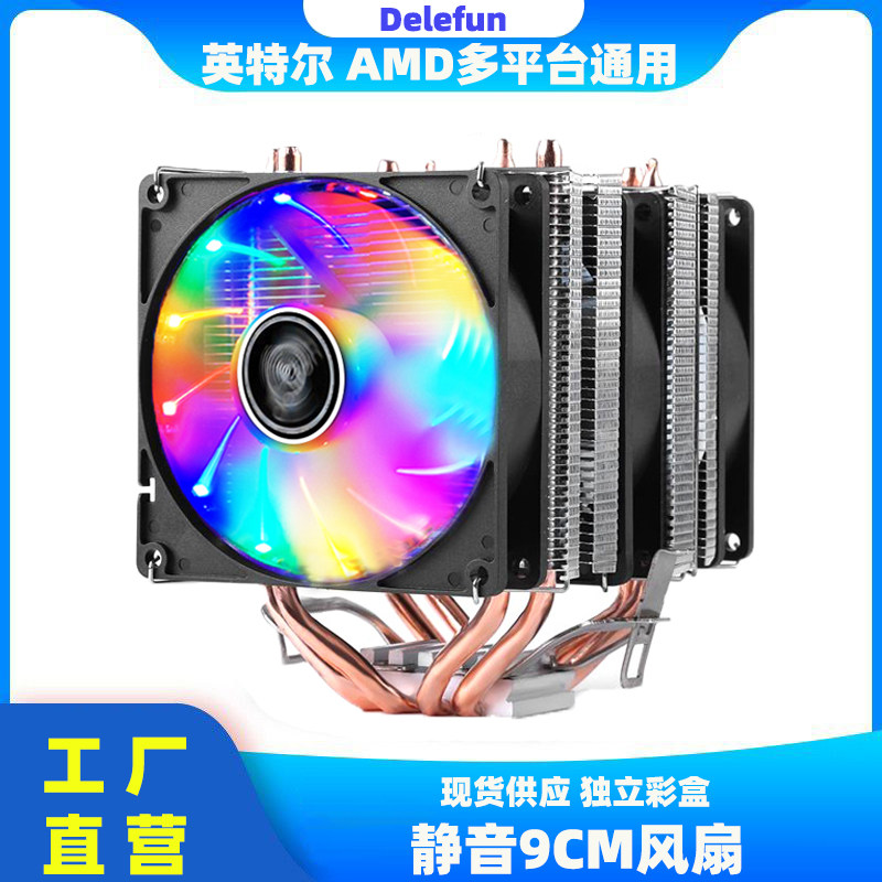 4铜管超静音CPU散热器塔式风冷台式机电脑风扇12代17001 E5 2011