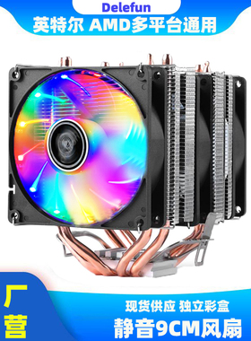 4铜管超静音CPU散热器塔式风冷1200 2011台式机电脑风扇1700i3i5