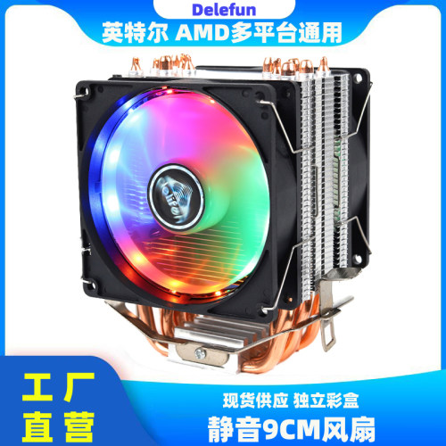 Delefun超静音纯铜6热管CPU风扇