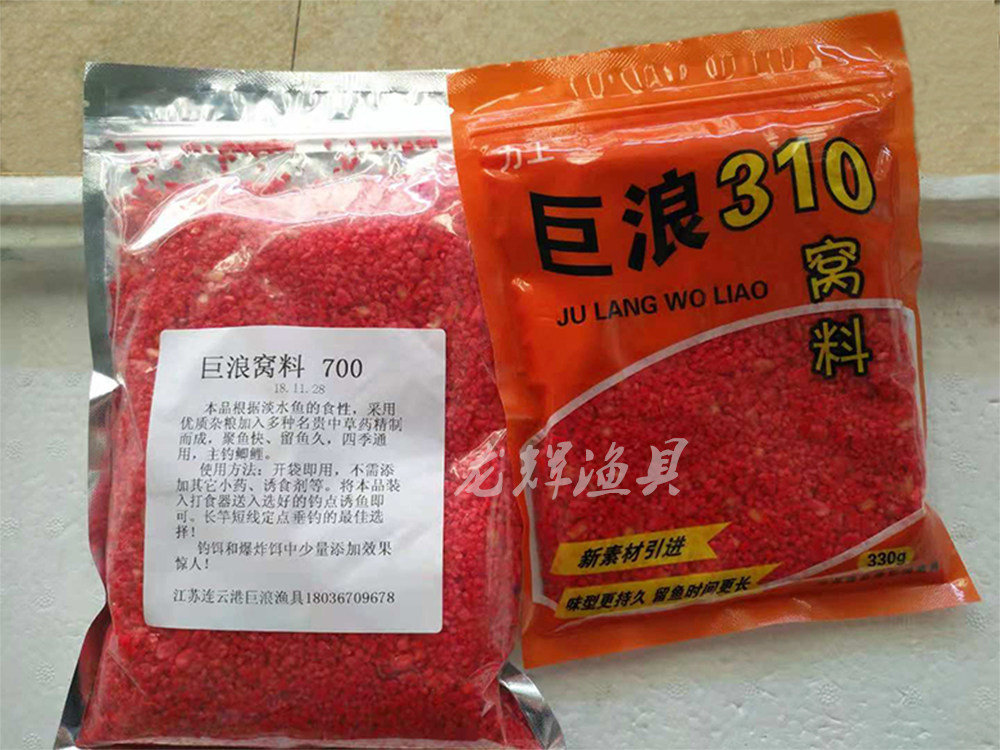 连云港巨浪310窝料鱼饵钓鱼传统钓自配鲫鱼鲤鱼野钓诱鱼野钓配方