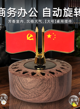 光感旋转国旗办公室家居香水
