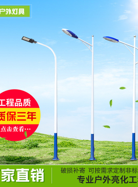 新农村太阳能LED路灯市电户外道路灯杆超亮防水6米小区广场高杆灯