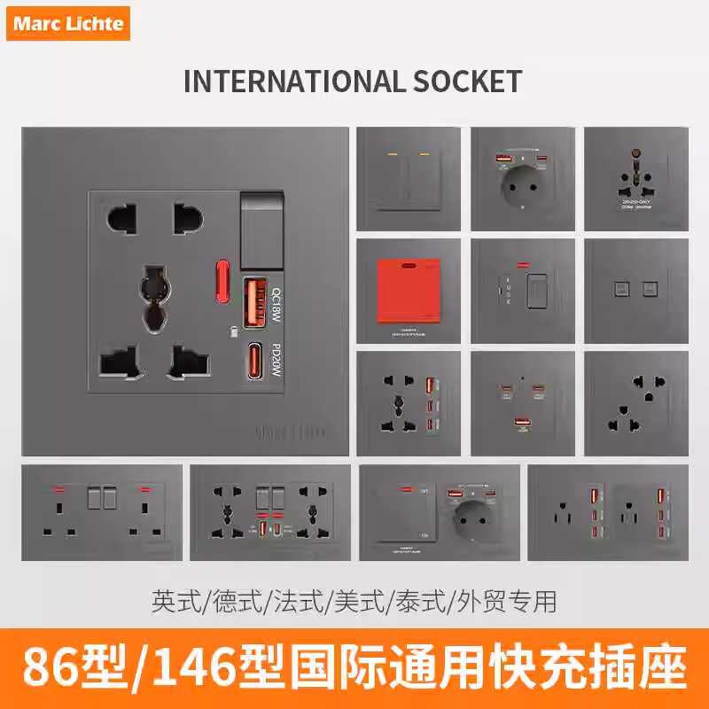 港式五孔带欧式多功能146插座面