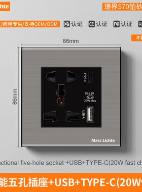 不锈钢灰色多五孔插座20W快充usb+type-c86型暗装多功能金属面板