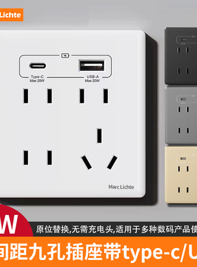 面板869-插座USB插暗装23ctype充电型九快充孔带五孔20W家用