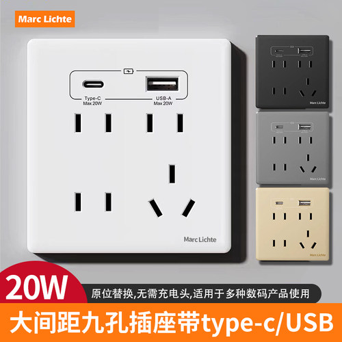 面板869-插座USB插暗装23ctype充