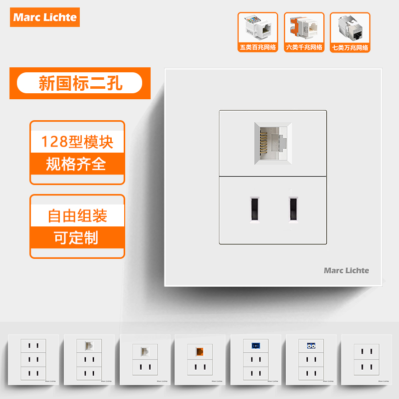 86型网线加二孔电源开关插座面板单开关带2眼电脑宽带口暗装插座