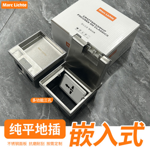 国际通用多三孔105地插不锈钢防水万能孔港式英式三孔13A地面插座
