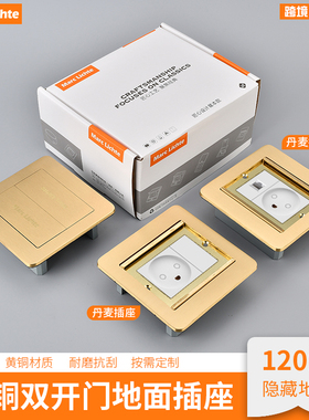 120型格陵兰丹麦全铜双开门地网络插座插地板地面typecusb隐藏插