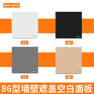 86型白板开关插座底盒加厚遮丑盖板墙壁暗装线盒家装预留空白面板