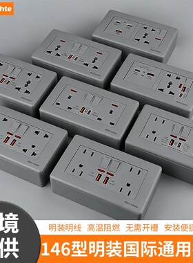 明装灰色双位英标美式3孔开关插座二开多功能十孔USB+type-c快充