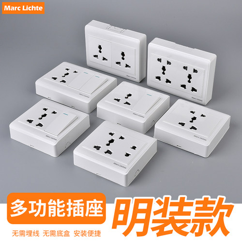 国际86型多功能10安五十孔八孔墙
