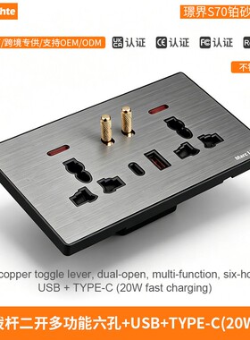 146型暗装不锈钢灰色拔杆开关二开多功能六孔插座快充usb+type-c