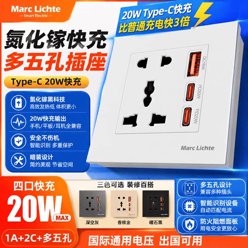 暗装13A英式多五孔插座带氮化镓快充type-c口USB插座手机充电面板