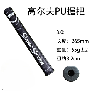 高尔夫球杆握把PXG高尔夫推杆手柄PU皮握把男女舒适男女通用把手