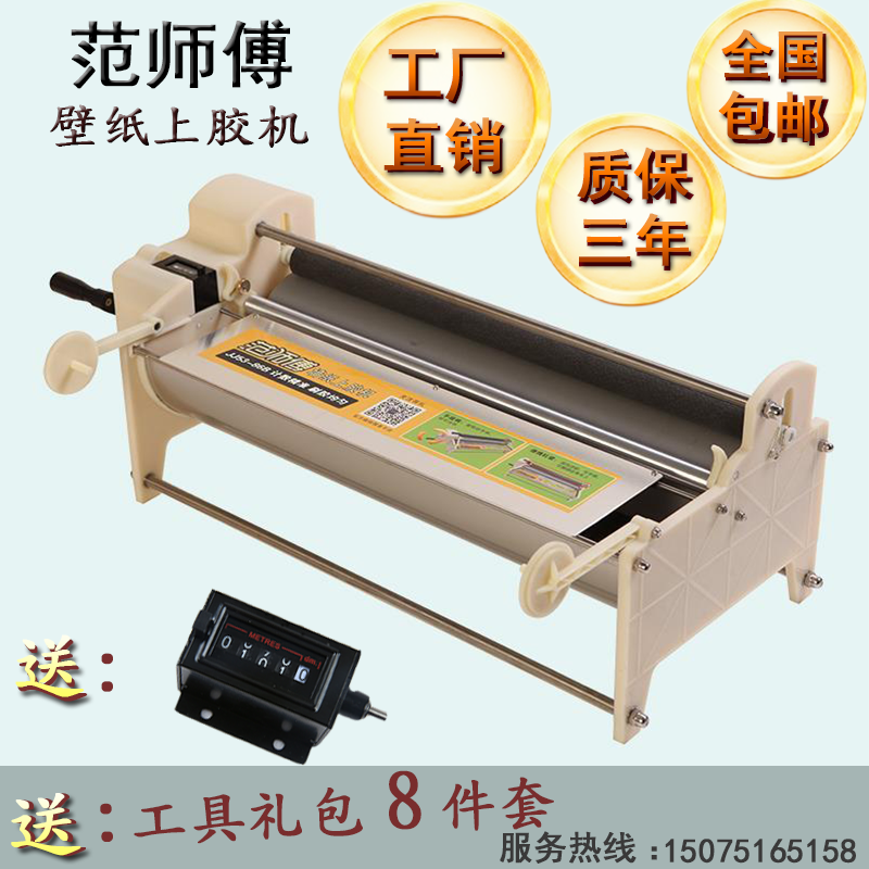 公分墙纸刷胶机打胶机上浆机涂胶机53手摇式贴壁纸上胶机范师傅