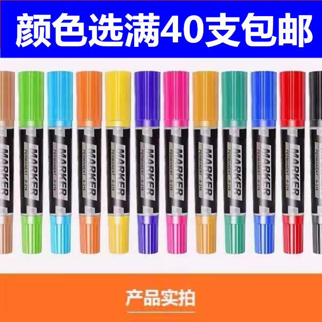 彩色记号笔油性记号大双头 十二色记号笔涂鸦大头笔 马克笔水彩笔