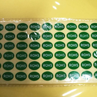 ROHS环保绿标不干胶贴纸 标签贴纸 12*16mm 绿底白字 1080贴/包