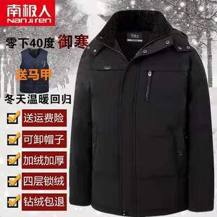 南极人羽绒服中老年冬季加厚男士防水爸爸装父亲大码短款宽松外套