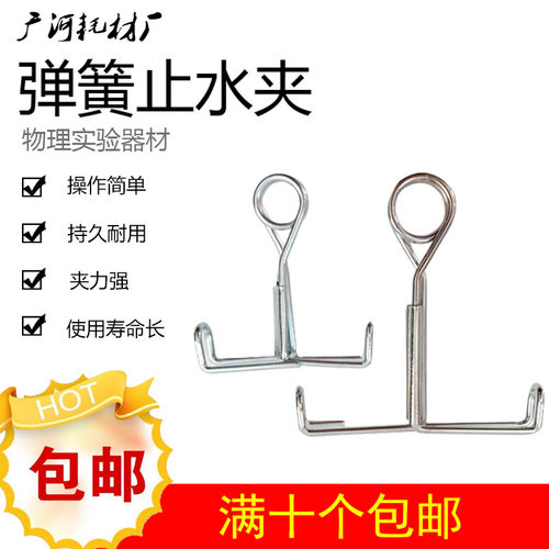 实验器材止水夹量大优惠