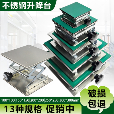 低价走量小型升降台破损包退