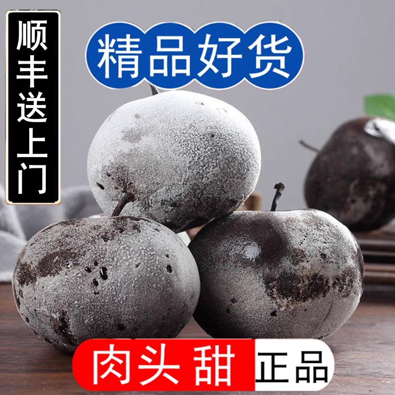 东北特产北国鸿达新鲜水果肉头甜
