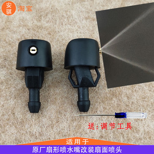 适配金杯T22雨刮器雾化喷头T22S玻璃水喷水嘴T32雨刷扇形散雾喷水
