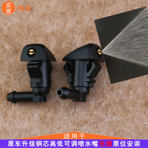 适配丰田FJ酷路泽玻璃水喷头升级改装皇冠jzs133jzs155扇形喷水嘴