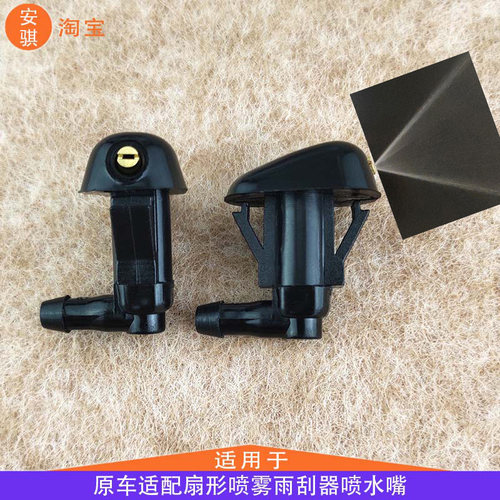 适配凯迪拉克ATS雨刷喷水嘴XTS升级玻璃水喷头GT4雨刮器CT4CT6铜