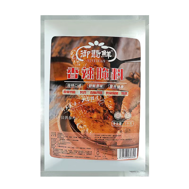 御翡鲜新奥尔良腌制料2袋包邮香辣/甜辣炸鸡烤肉烧烤香骨鸡腿专用