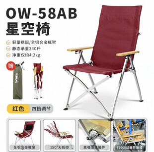 onwaysports户外露营折叠椅可调节超清铝合金躺椅