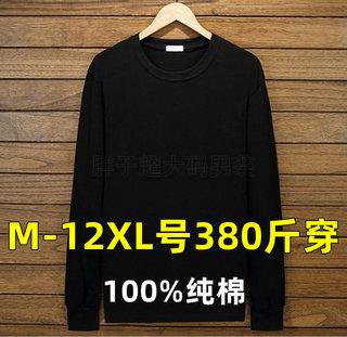 300斤加肥加大t恤男长袖上衣纯棉薄款黑白色打底汗衫全棉大码12XL