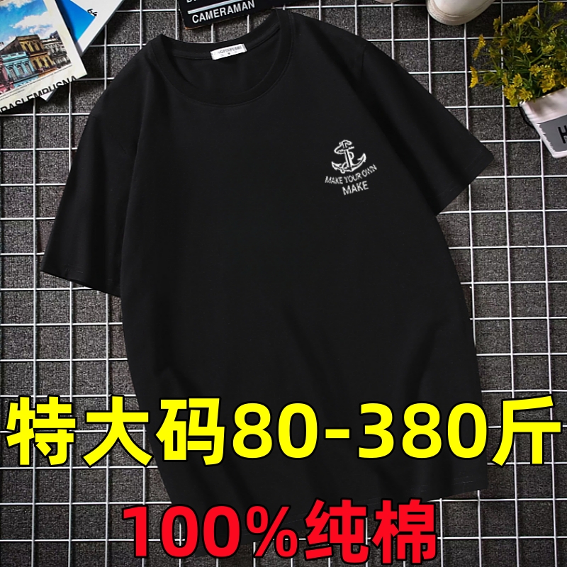 300斤胖子加肥加大码短袖t恤男T恤纯棉夏新款特大号半袖体恤12XL
