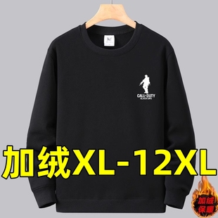 12XL 加绒保暖衣宽松特大号打底棉毛衫 胖子加肥加大码 卫衣青年男式