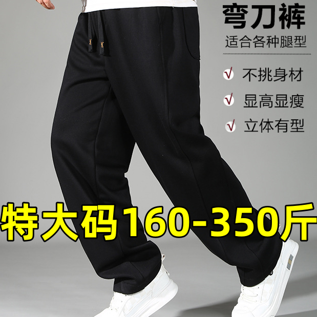 加肥加大码男裤弯刀裤宽松休闲裤