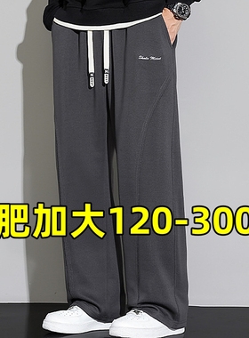 300斤胖子加肥加大码男裤卫裤弹力宽松直筒阔腿裤休闲运动裤10XL