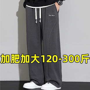 300斤胖子加肥加大码男裤卫裤弹力宽松直筒阔腿裤休闲运动裤10XL