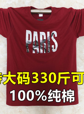 300斤胖子加肥加大t恤男T恤长袖纯棉薄款打底衫秋特大码上衣10XL