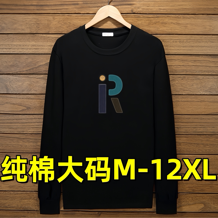 300斤胖子t恤男T恤长袖内搭纯棉薄款打底衫秋季宽松大码上衣12XL